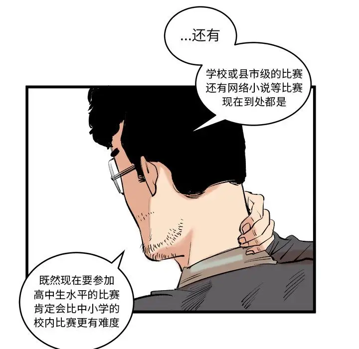 坏朋友第11章