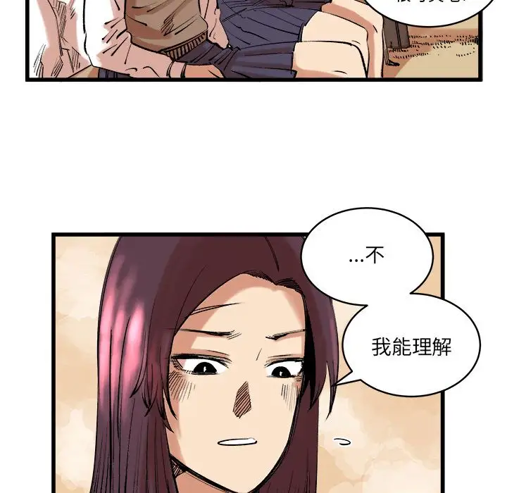 坏朋友第11章