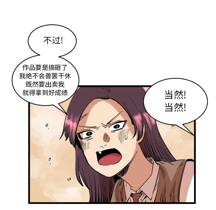 坏朋友第11章