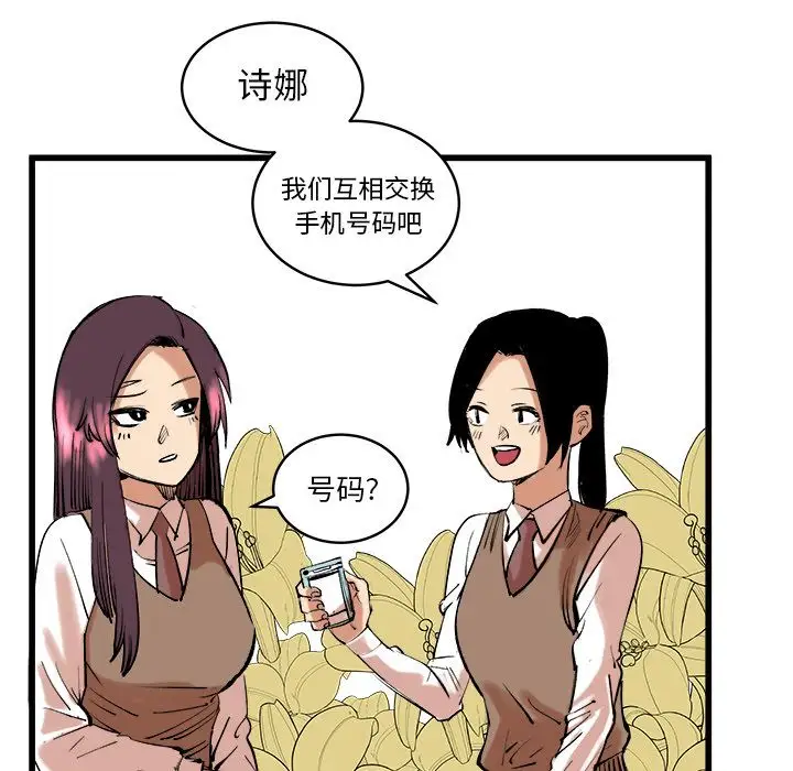 坏朋友第11章