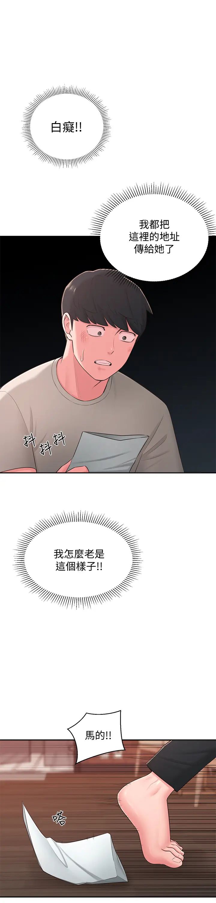 邻居妹妹转大人第39话-智恩宣布结婚