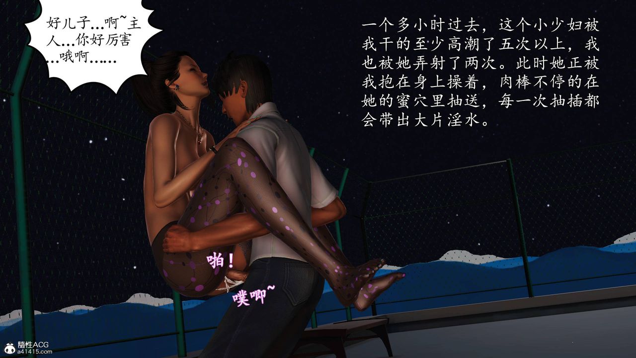 [3D]沈淪的媽媽柳淑第14話