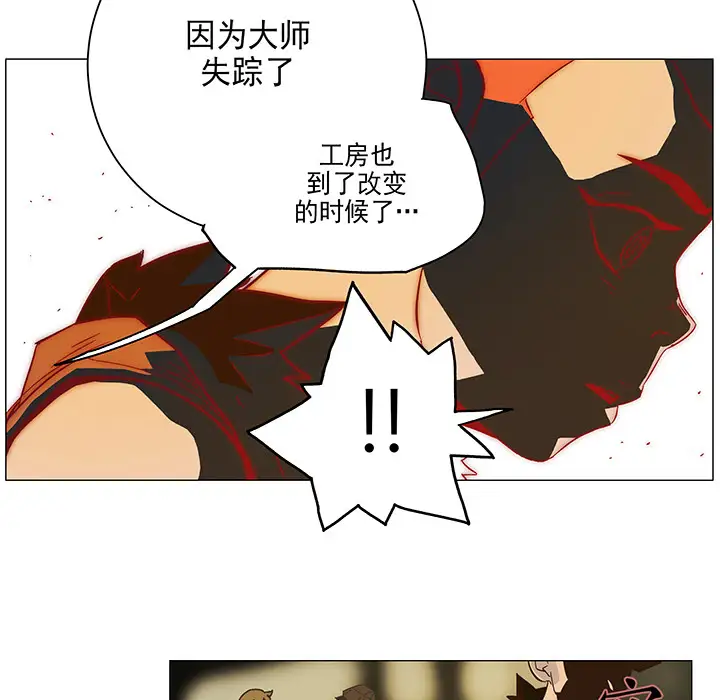 战斗风筝第2话