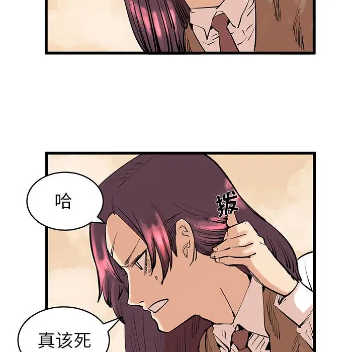 坏朋友第11章