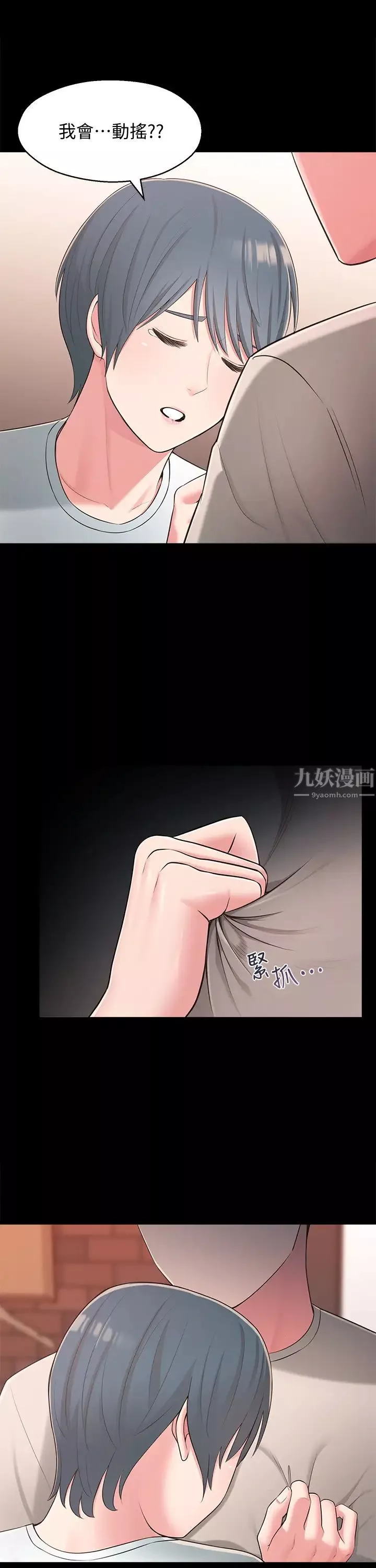 鄰居妹妹轉大人第39話-智恩宣布結婚