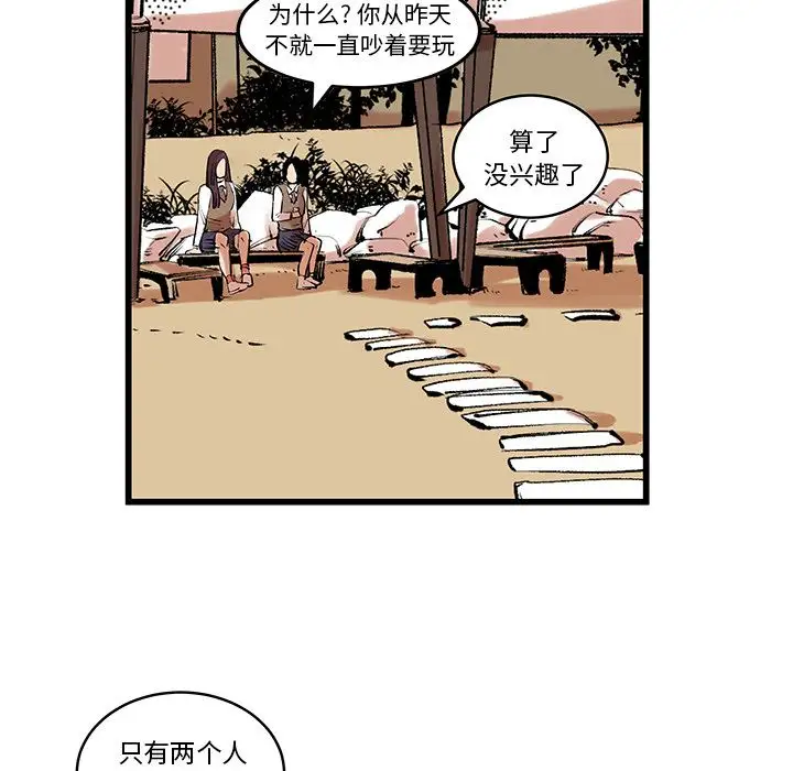 坏朋友第11章
