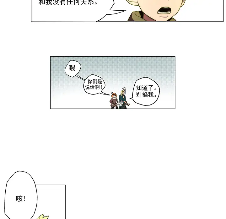 战斗风筝第2话
