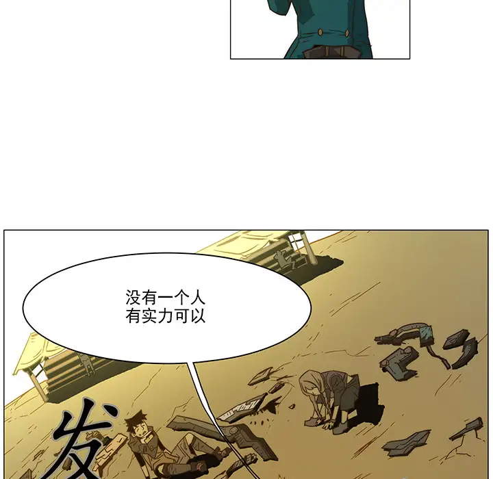 战斗风筝第2话