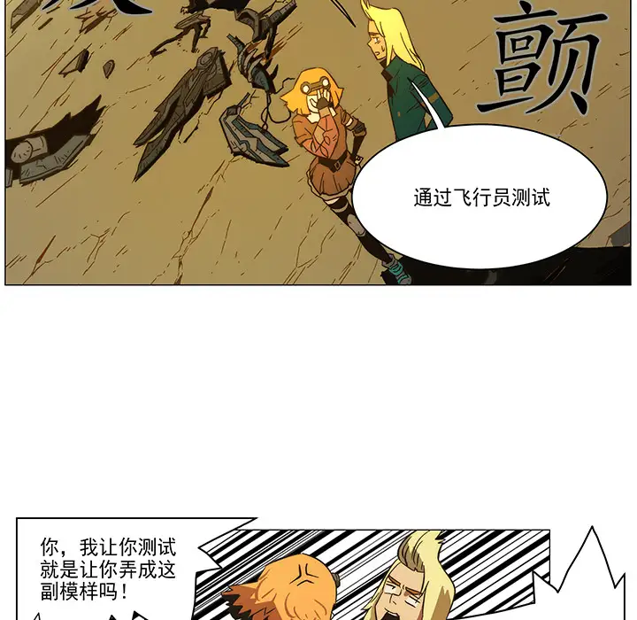 战斗风筝第2话