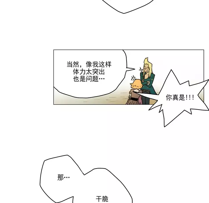 战斗风筝第2话