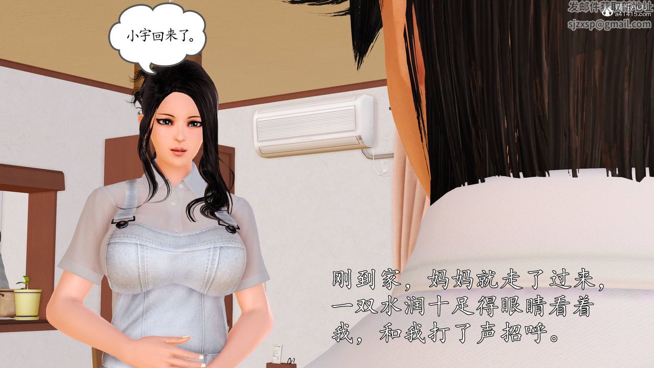 [3D]沈淪的媽媽柳淑第15話
