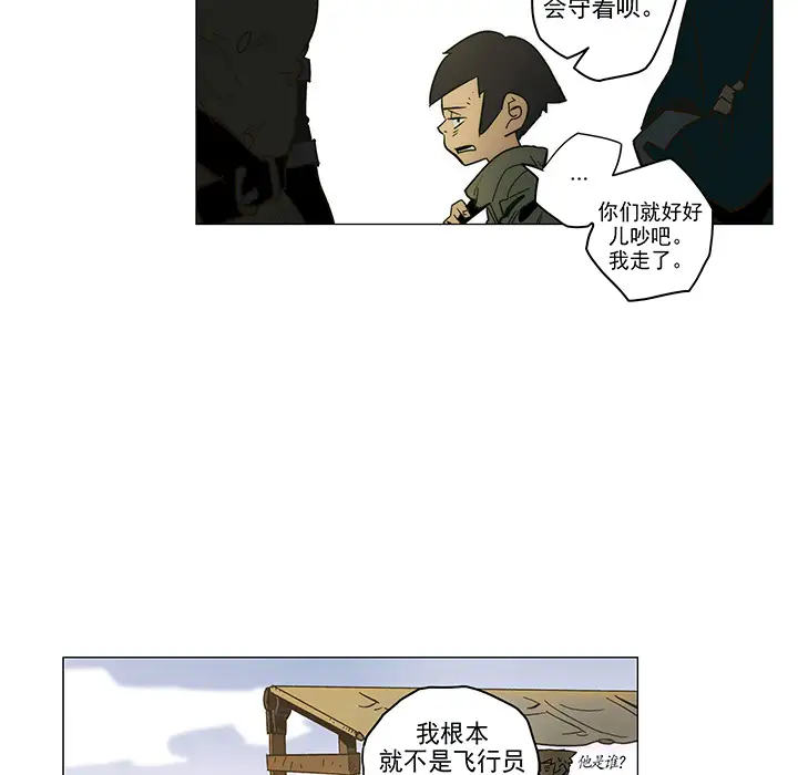 战斗风筝第2话