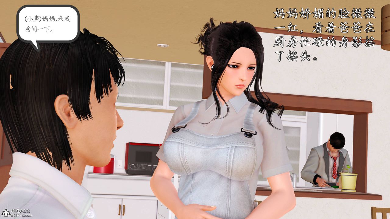 [3D]沈淪的媽媽柳淑第15話