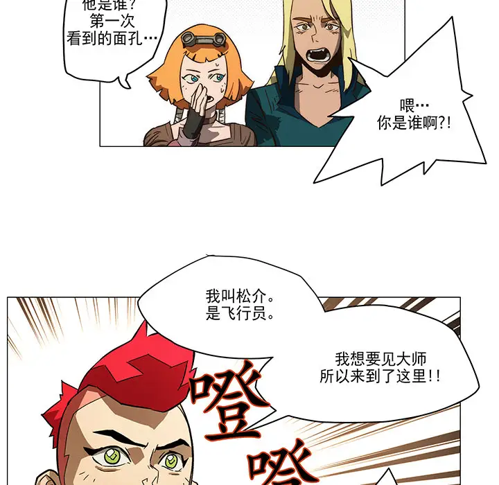 战斗风筝第2话