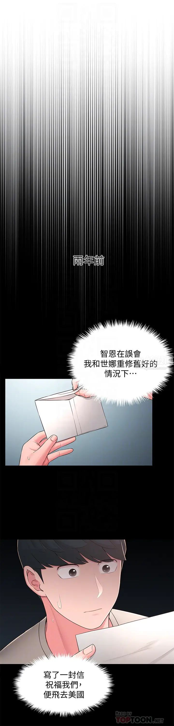邻居妹妹转大人最终话-智恩，我会让妳幸福到永远