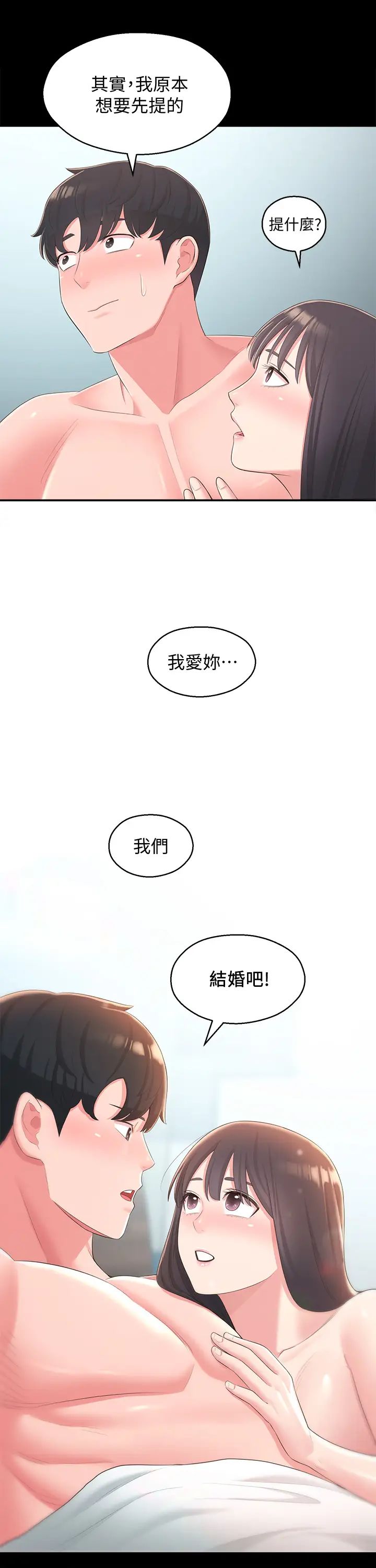 邻居妹妹转大人最终话-智恩,我会让妳幸福到永远