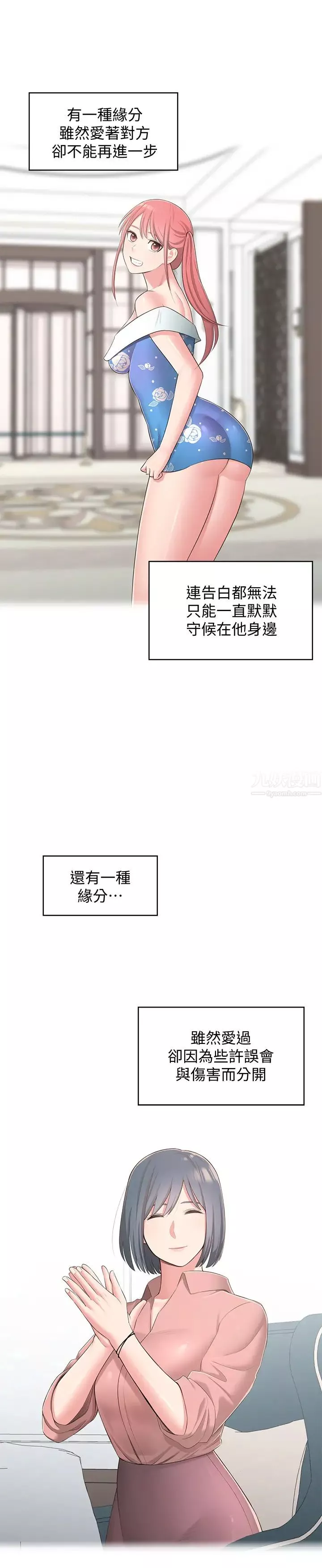 鄰居妹妹轉大人最終話-智恩，我會讓妳幸福到永遠