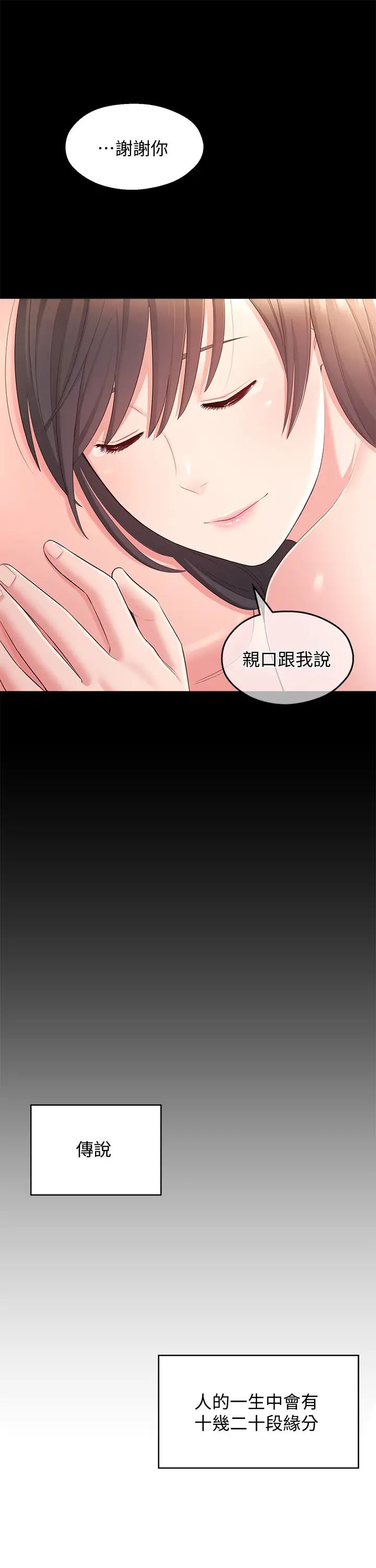 鄰居妹妹轉大人最終話-智恩，我會讓妳幸福到永遠