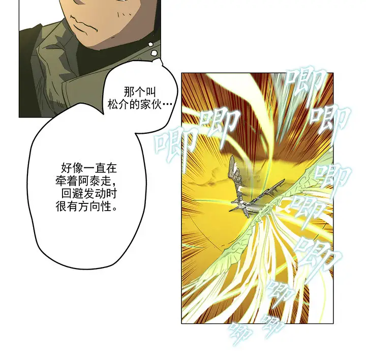 战斗风筝第2话
