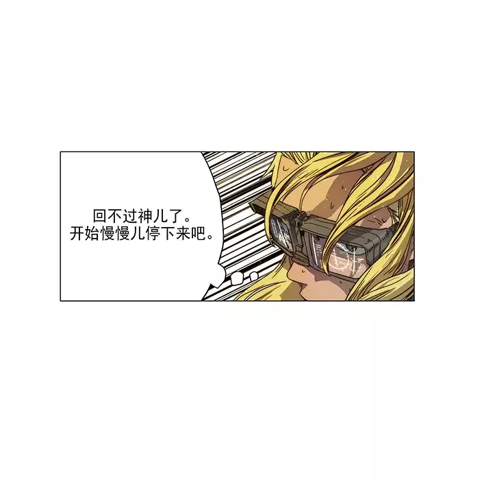 战斗风筝第2话