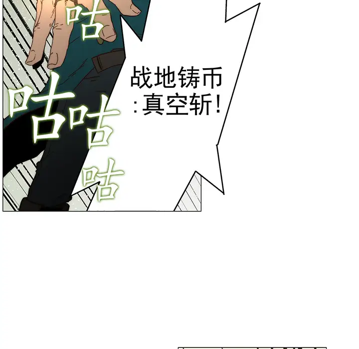 战斗风筝第2话