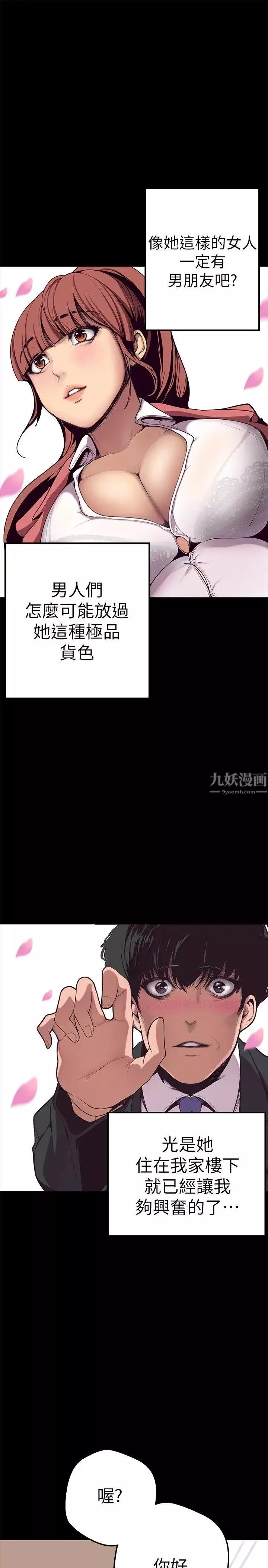 美麗新世界第1話-女廁的針孔攝影機