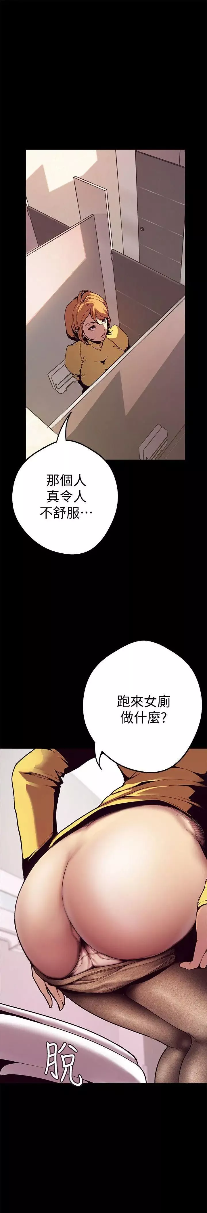 美麗新世界第1話-女廁的針孔攝影機