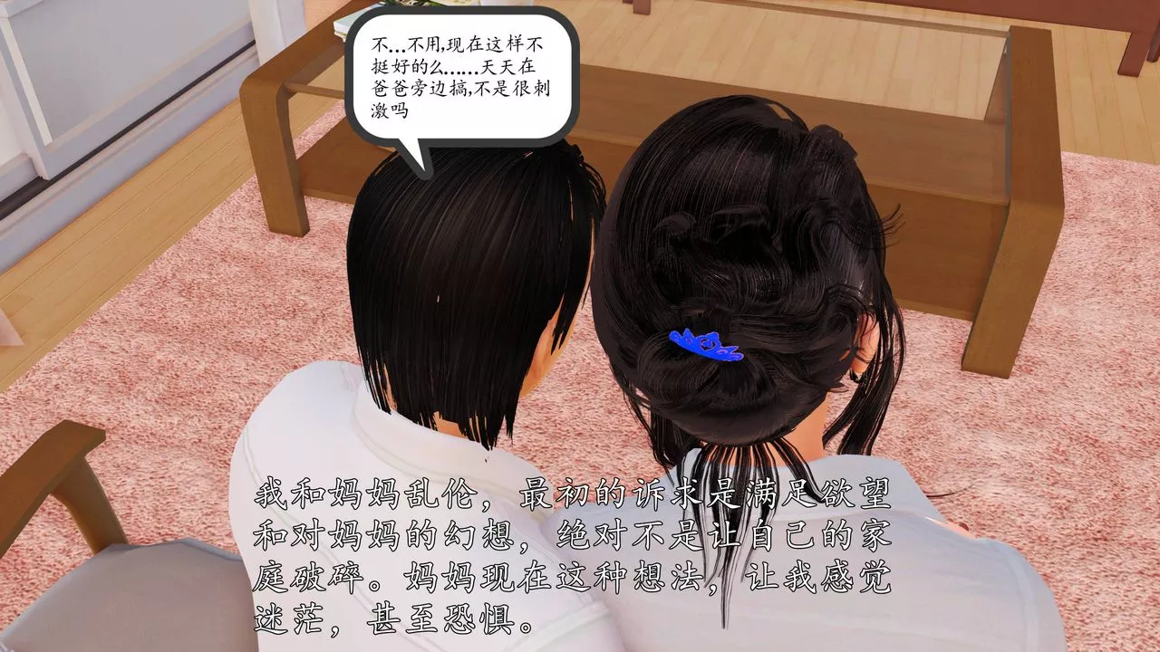 [3D]沈淪的媽媽柳淑第16話