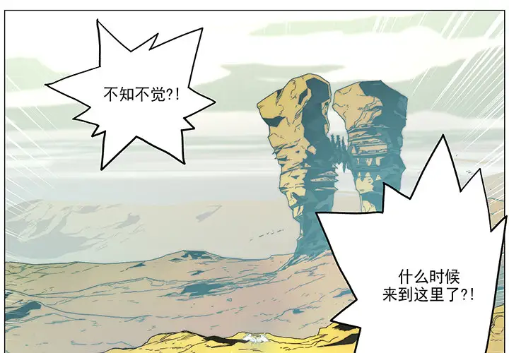 战斗风筝第3话