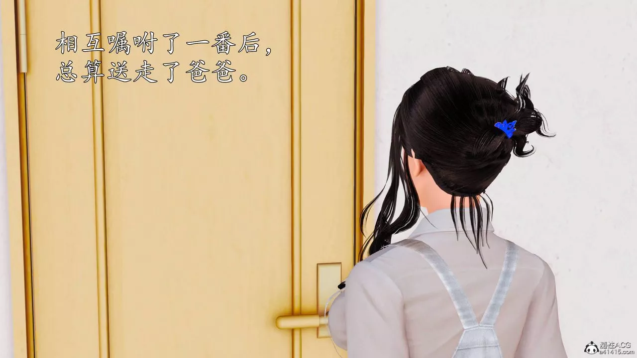 [3D]沈淪的媽媽柳淑第16話