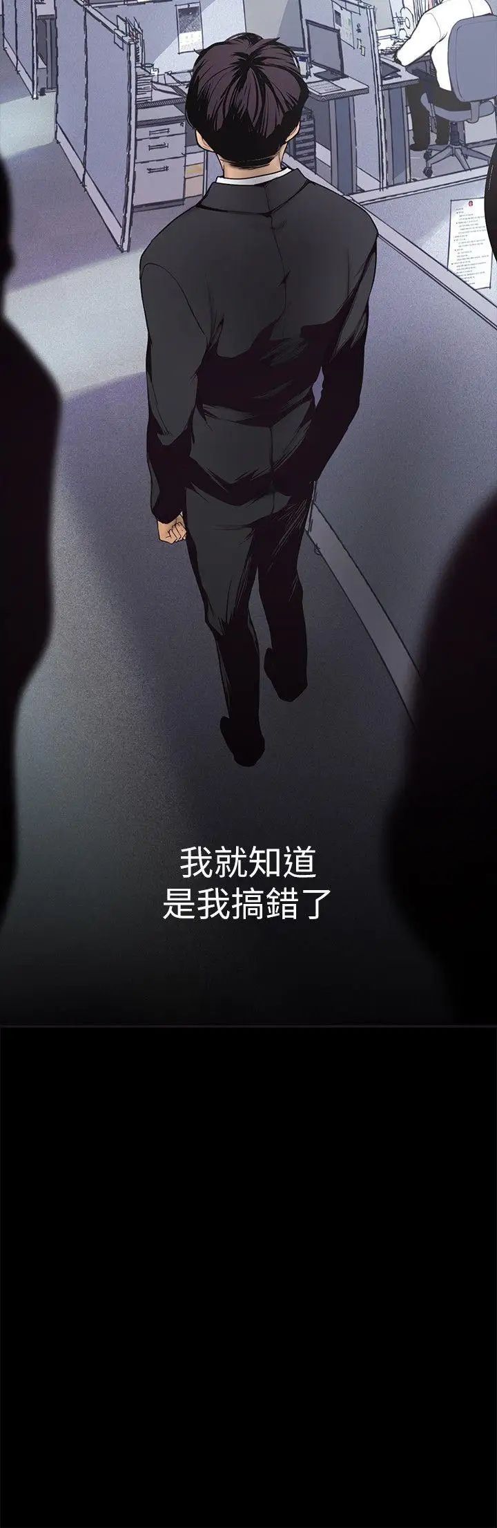 美丽新世界第2话-其实你想和组长做吧