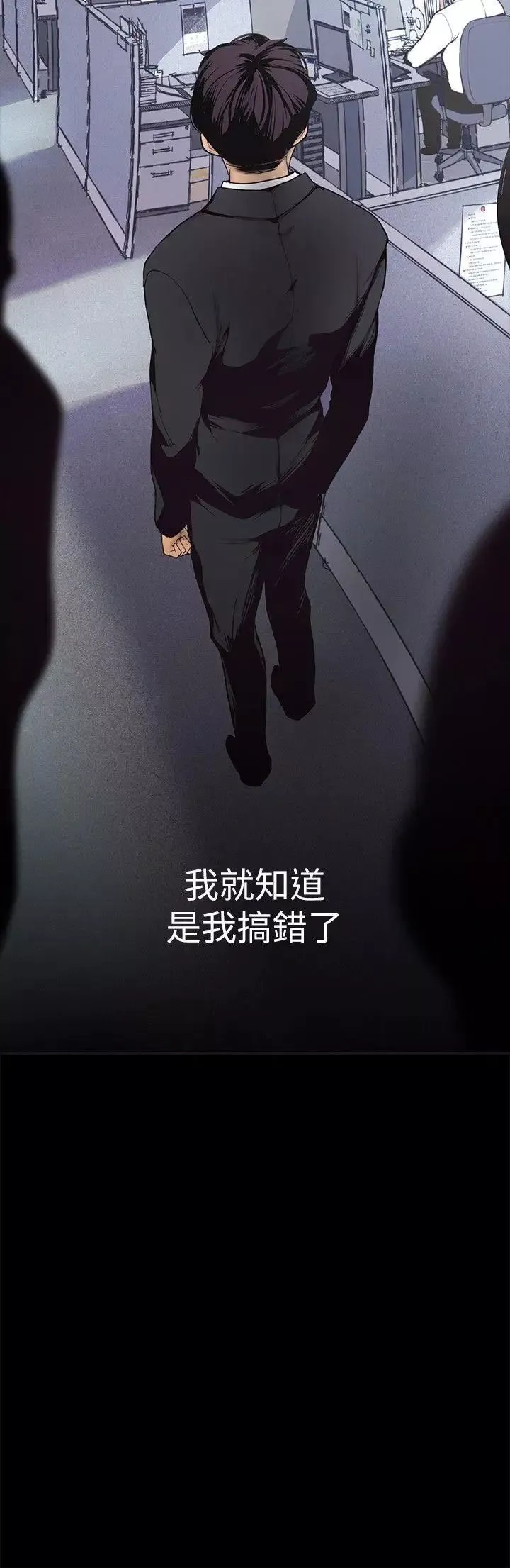 美麗新世界第2話-其實你想和組長做吧