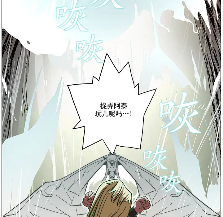 战斗风筝第3话