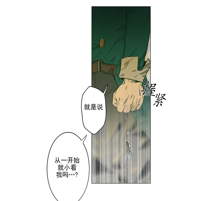 战斗风筝第3话