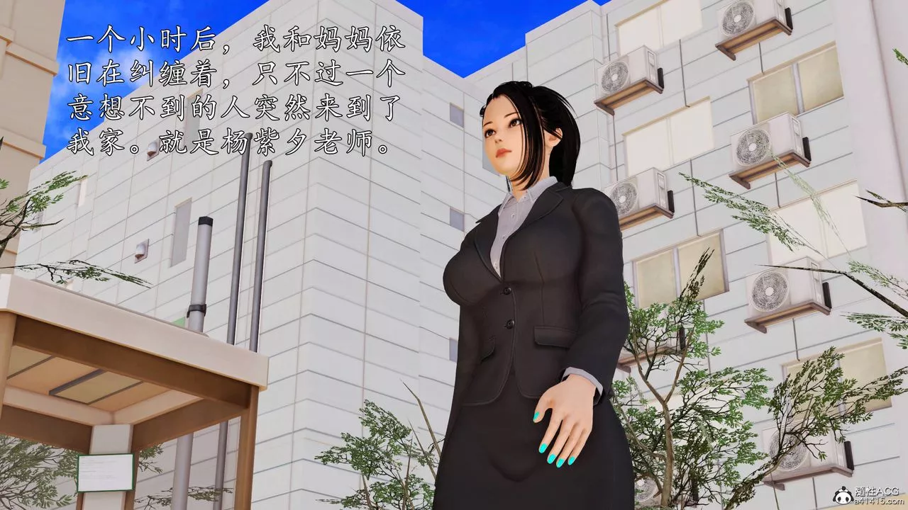 [3D]沈淪的媽媽柳淑第16話