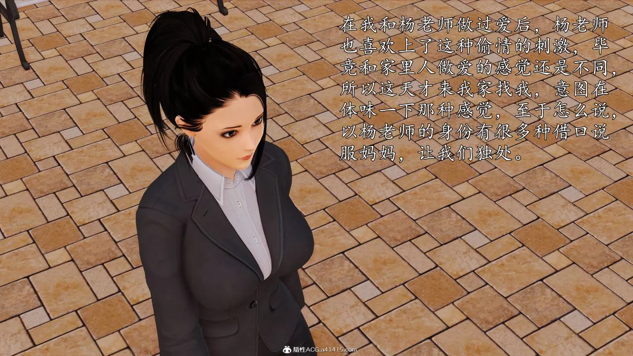 [3D]沈淪的媽媽柳淑第16話