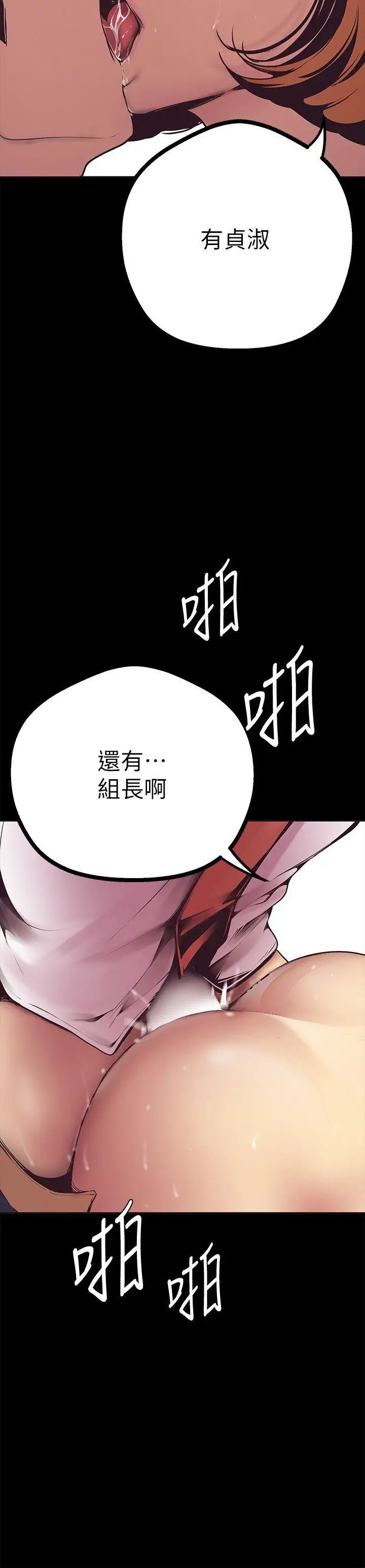 美丽新世界第2话-其实你想和组长做吧