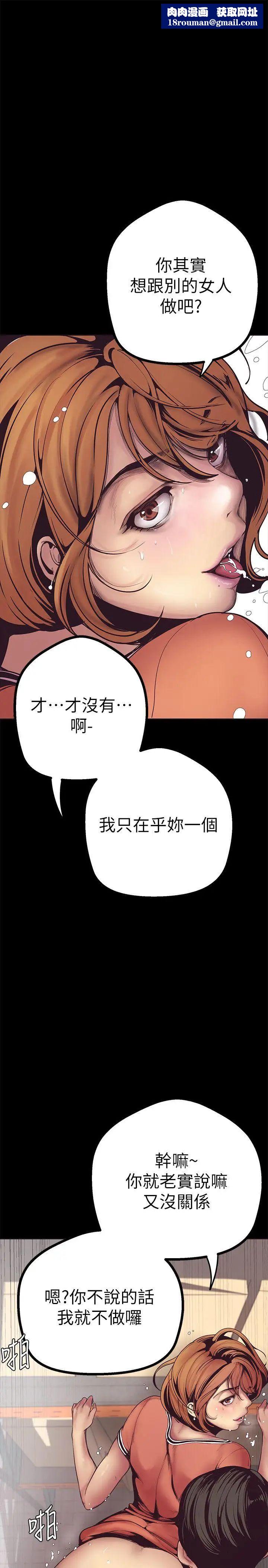美丽新世界第2话-其实你想和组长做吧