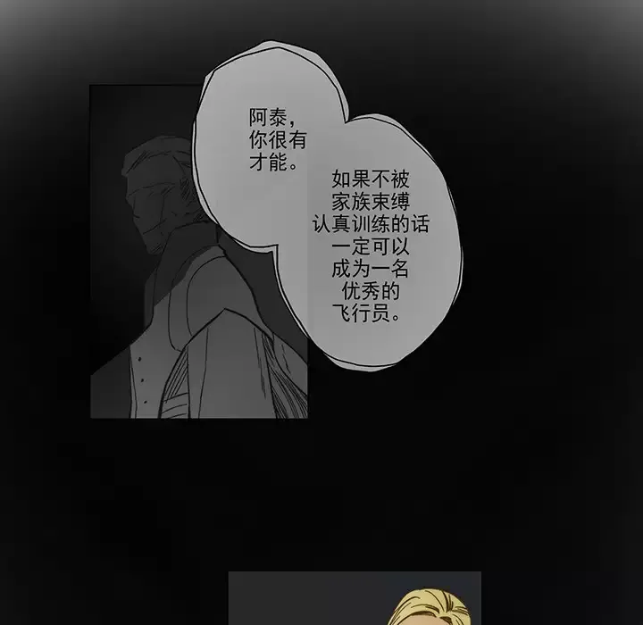 战斗风筝第3话