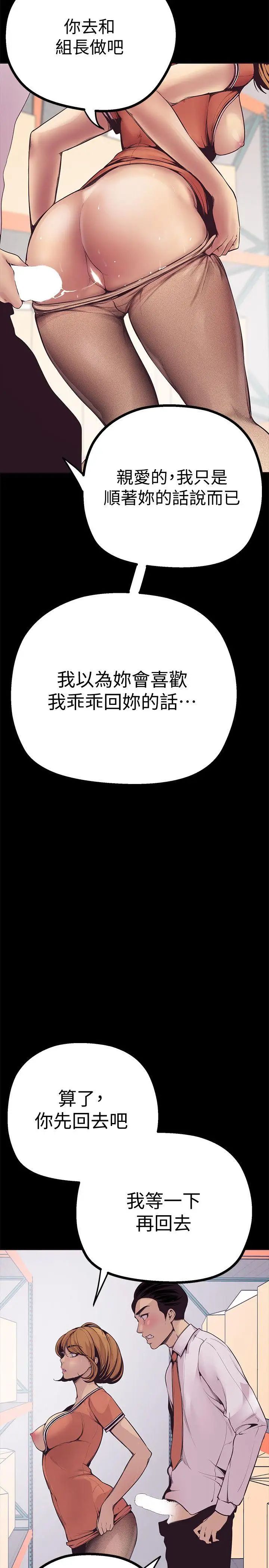 美丽新世界第2话-其实你想和组长做吧