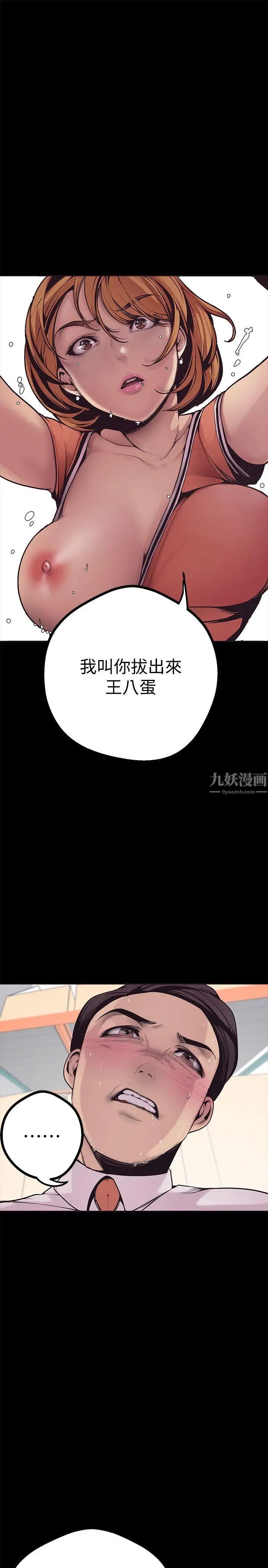 美丽新世界第2话-其实你想和组长做吧