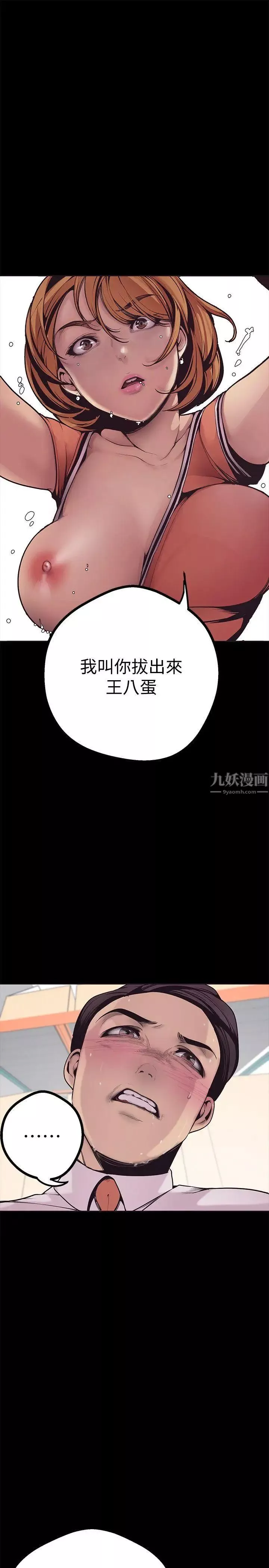 美麗新世界第2話-其實你想和組長做吧