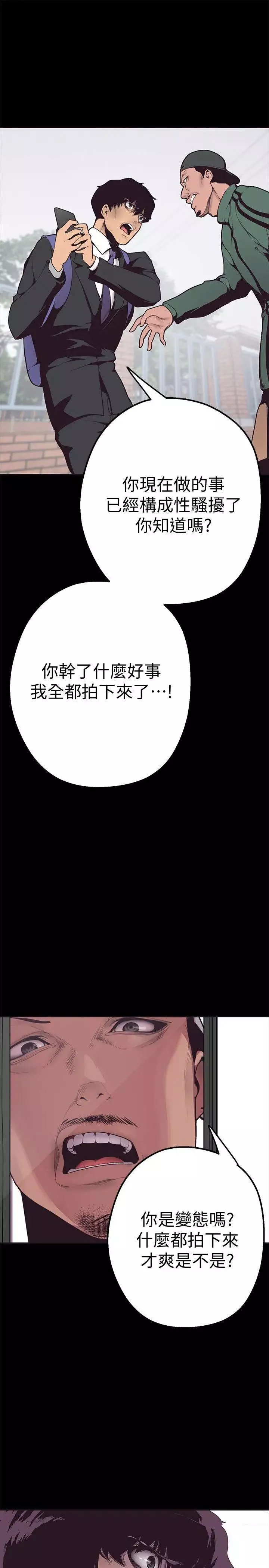 美麗新世界第2話-其實你想和組長做吧
