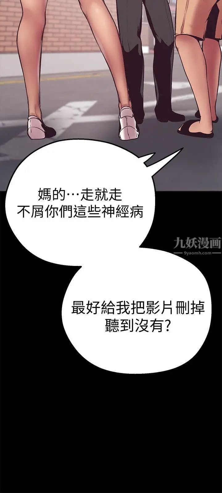 美丽新世界第2话-其实你想和组长做吧