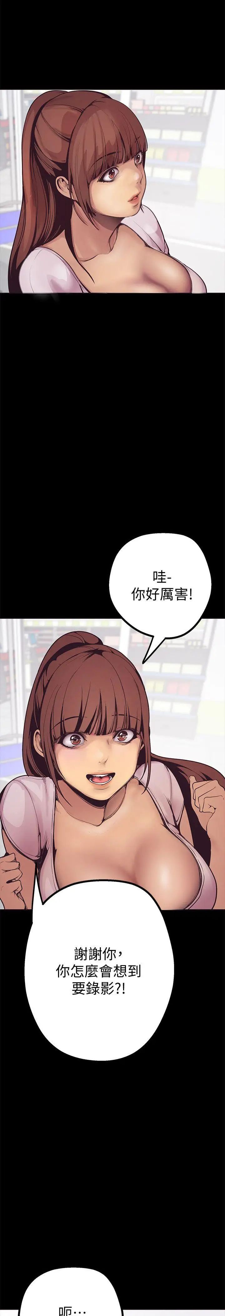 美丽新世界第2话-其实你想和组长做吧