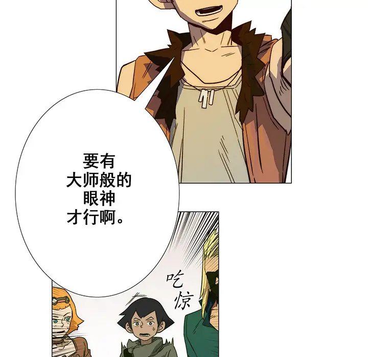 战斗风筝第3话