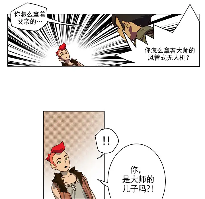 战斗风筝第3话