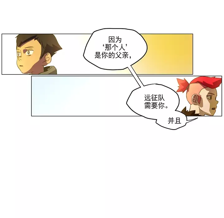 战斗风筝第3话