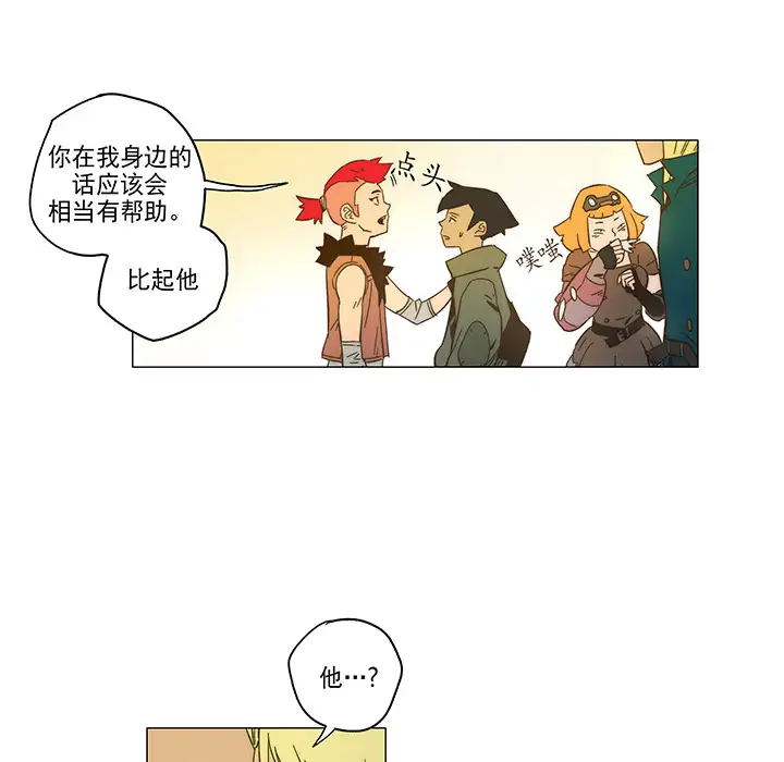 战斗风筝第3话