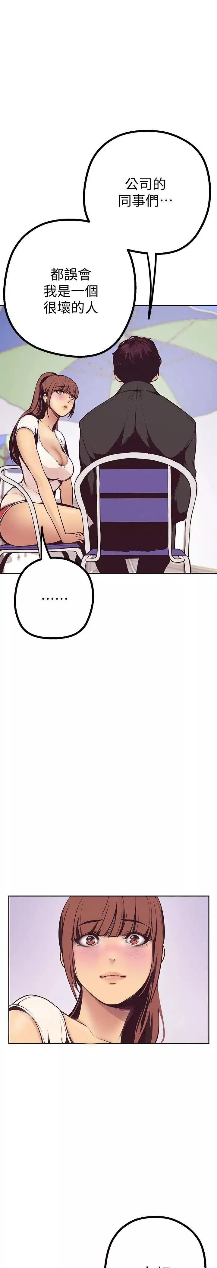 美麗新世界第3話-爛醉如泥的鄰居美眉